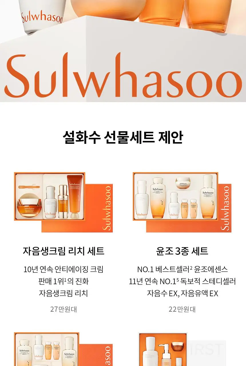 [NEW] 설화수 자음 2종/트라이얼 기획 상세페이지 15